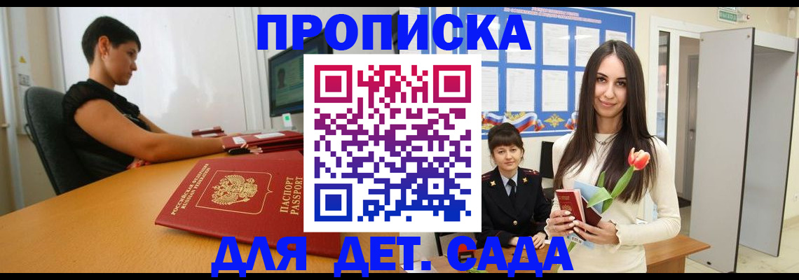 найти адрес прописки в Порхове