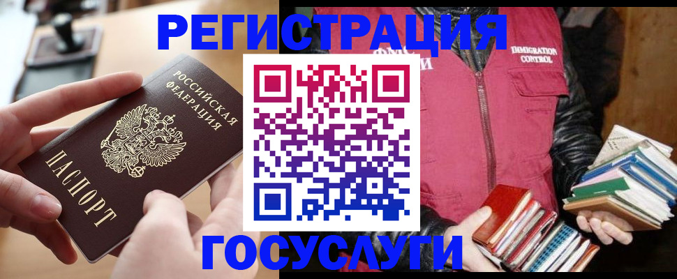 прописка ребенка в Порхове